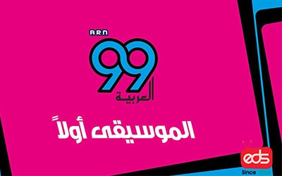 Advertise On Al Arabiya 99 FM, The top Arabic Music Station