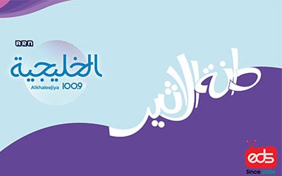 Advertise On Al Khaleejiya 100.9 FM, The Only Khaleeji Music Radio