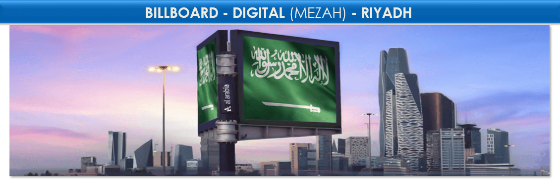 BILLBOARD ADVERTISING - DIGITAL (MEZAH) - RIYADH SAUDI ARABIA