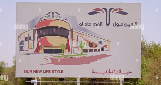 BILLBOARD ADVERTISING IN AL AIN