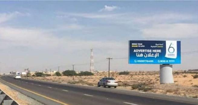 BILLBOARD ADVERTISING IN UMM AL QUWAIN