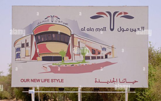 BILLBORD ADVERTISING IN AL AIN