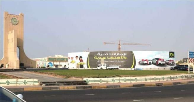 Hoarding Advertising in Umm Al Quwain