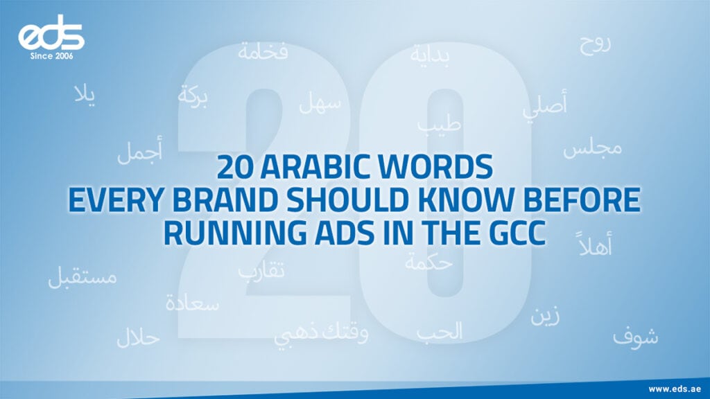 Word Power: 20 Arabic Words That Fuel GCC Marketing Success