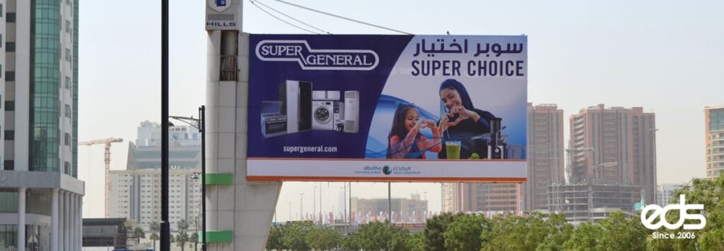 Outdoor Advertising in Al Ittihad Road (Dubai-Sharjah)